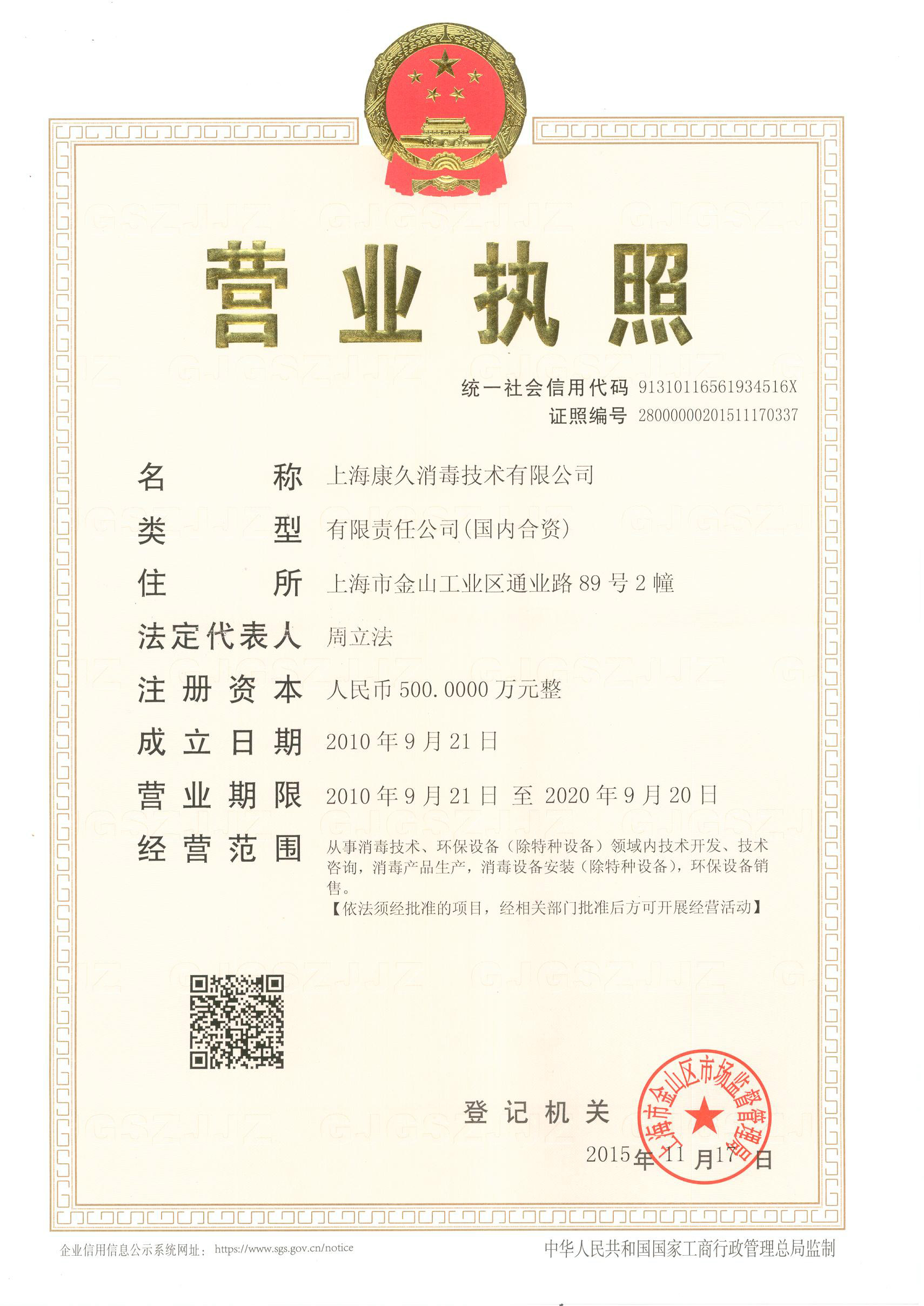 “果洛营业执照